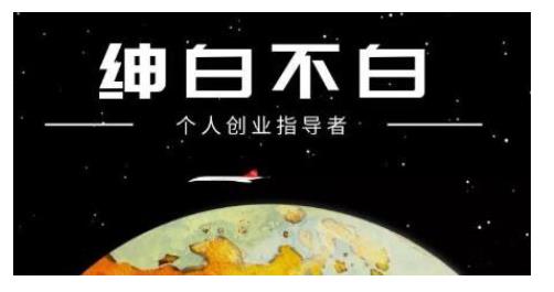 绅白不白·话费挂机，低保项目，月赚1000 以上全自动化收益-知创网