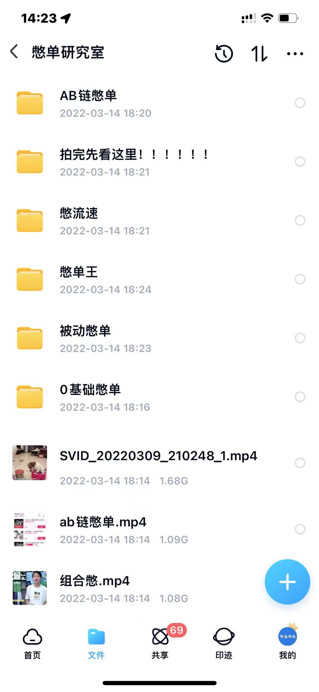 抖音憋单玩法话术研究室，各种憋单玩法，谁用谁爽-知创网