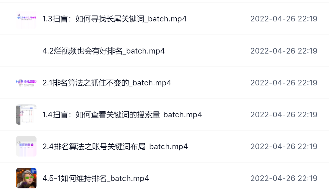 霍去病的抖音seo课，抖音SEO优化大热，红利期蕴藏无上限财富-知创网
