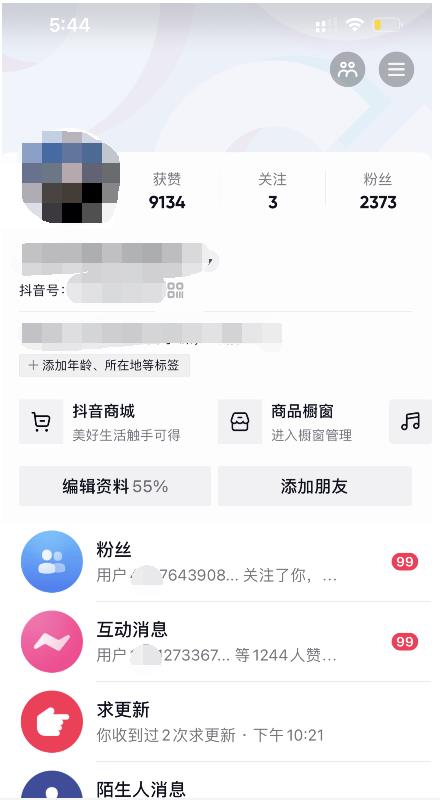 酷酷说钱：起了个抖音号，第4天爆了！​操作简单，人可‍人‬‬复制，可批化‍量‬‬-知创网
