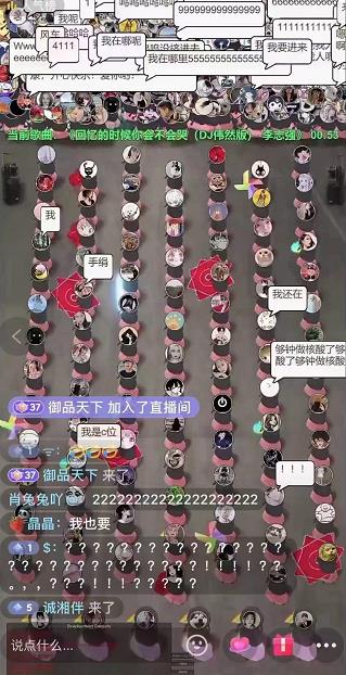 抖音无人直播广场舞，没赶上云蹦迪，一定要赶上云广场舞【软件 教程 素材】-知创网