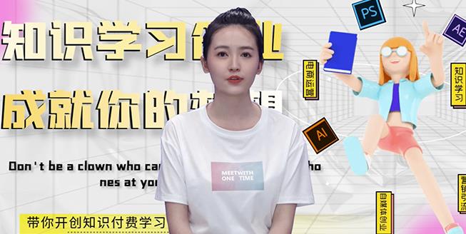 最新AI真人智能虚拟主播，视频创作工具！-知创网