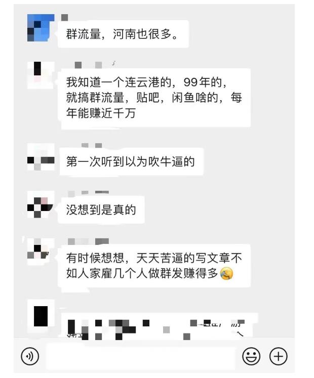 黑帽子-群流量抖音玩法，一年能搞200w群流量玩法【付费文章】-知创网