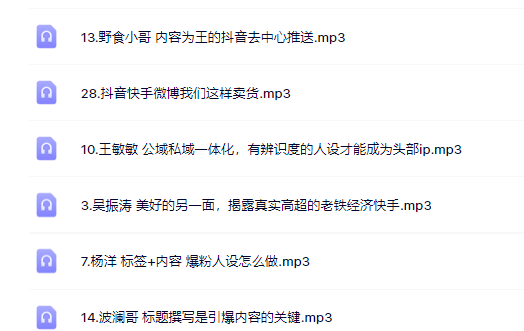 千万粉丝网红教你打造超级IP，人设打造经营粉丝数量快速飙升-知创网