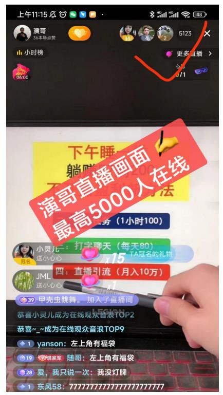 演哥直播变现实战教程，直播月入10万玩法，包含起号细节，新老号都可以-知创网