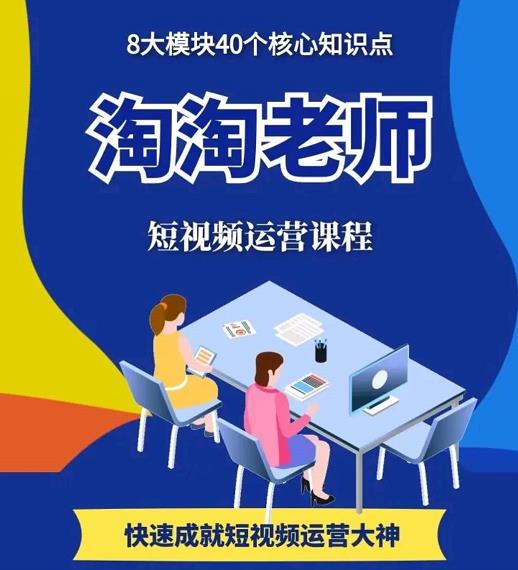 图文人物故事音乐任务，快速成就短视频运营大神-知创网