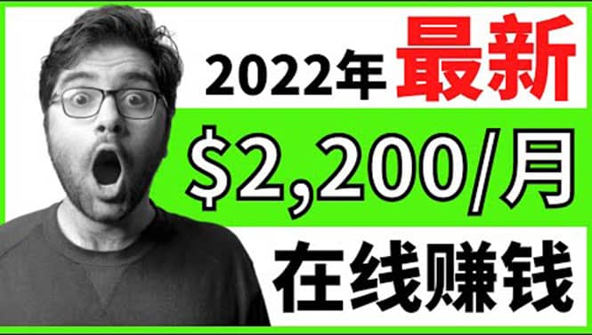 【2022在线副业】新版通过在线打字赚钱app轻松月赚900到2700美元-知创网