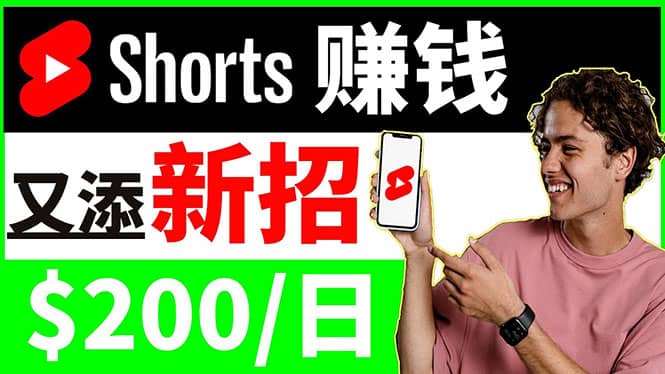 youtube短视频收益 CPA营销教程：每天轻松赚钱200美元！-知创网