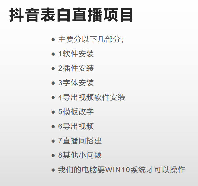图片[2]-抖音目前火爆项目-表白定制：半无人直播，完整视频教程+模板+软件！-知创网