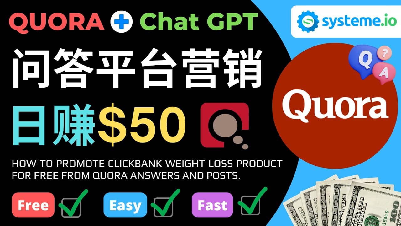 免费推广Clickbank热销商品，每单25.07美元，日赚50美元以上-知创网