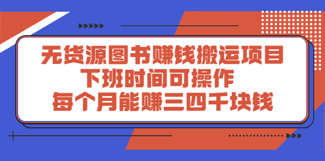 多渔日记·图书项目，价值299元-知创网