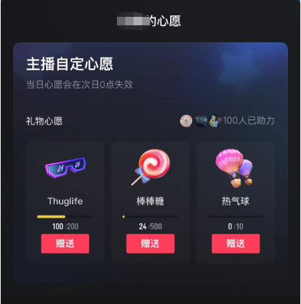 图片[2]-抖音无人直播新玩法 生日表白祝福2.0版本 一单利润10-20元(模板 软件 教程)-知创网