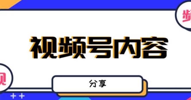 最新抖音带货之蹭网红流量玩法，案例分析学习【详细教程】-知创网