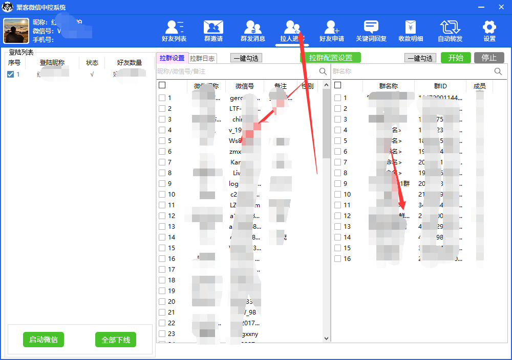 图片[6]-外面收费688微信中控爆粉超级爆粉群发转发跟圈收款一机多用【脚本+教程】-知创网