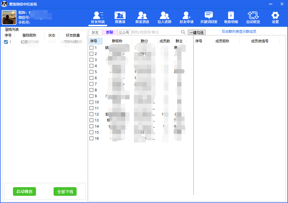 图片[2]-外面收费688微信中控爆粉超级爆粉群发转发跟圈收款一机多用【脚本+教程】-知创网