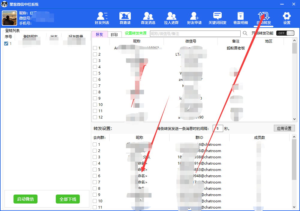 图片[5]-外面收费688微信中控爆粉超级爆粉群发转发跟圈收款一机多用【脚本+教程】-知创网