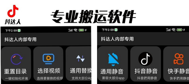 对外收费699抖音傻瓜式一键搬运，起号专用5分钟一个视频《软件 详细教程》-知创网