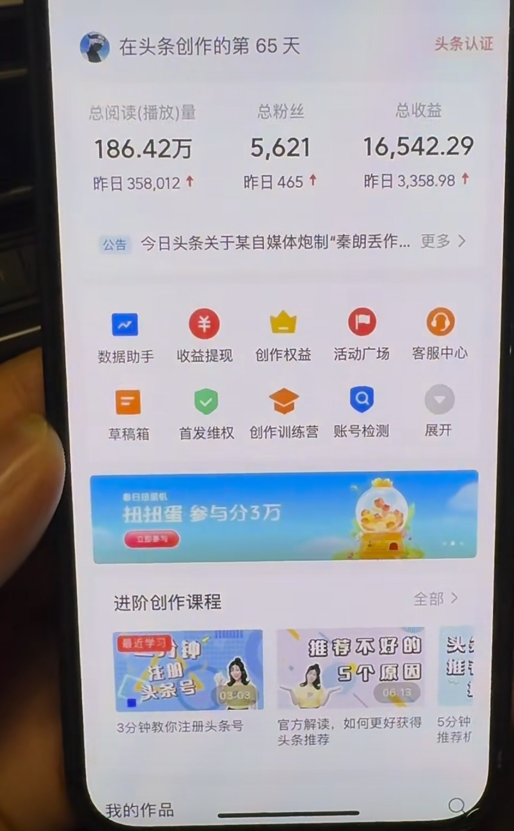 图片[1]-AI撸头条，轻松日入3000+无脑操作，当天起号，第二天见收益。-知创网