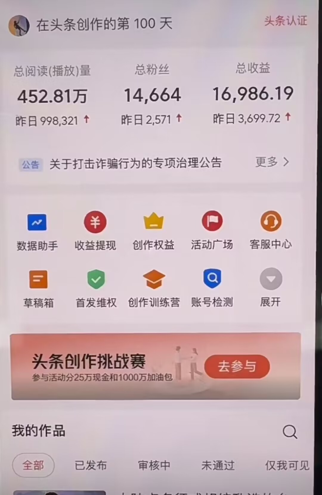 图片[1]-AI撸头条，轻松日入3000+无脑操作，当天起号，第二天见收益。-知创网