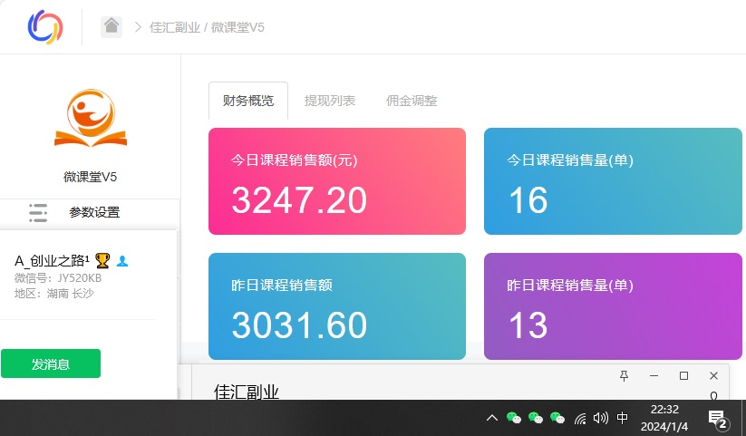 资源站合集网站 全网项目库变现-如何通过卖项目收学员-附多种引流创业粉方法-知创网
