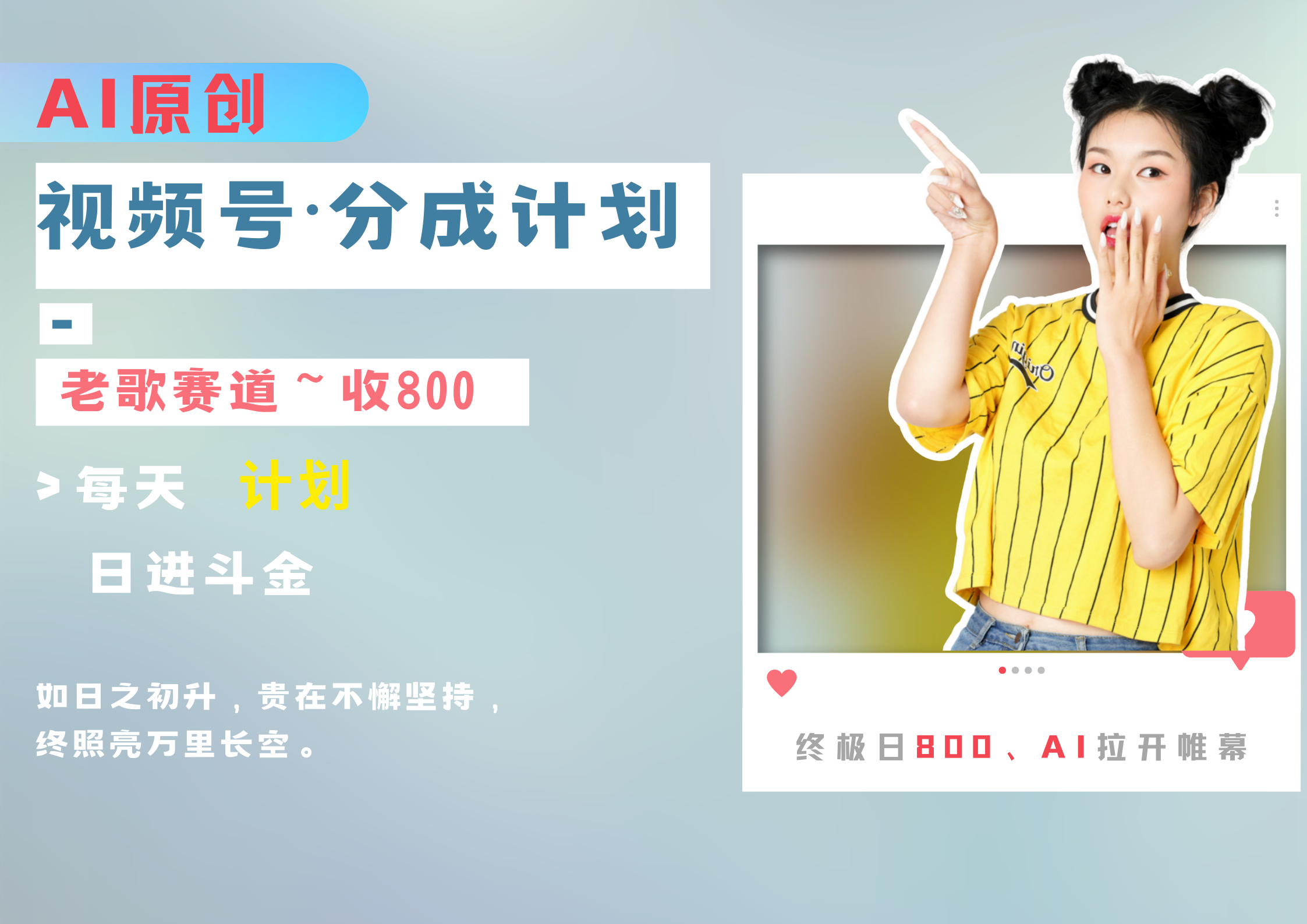 视频号分成计划AI原创老歌赛道-知创网