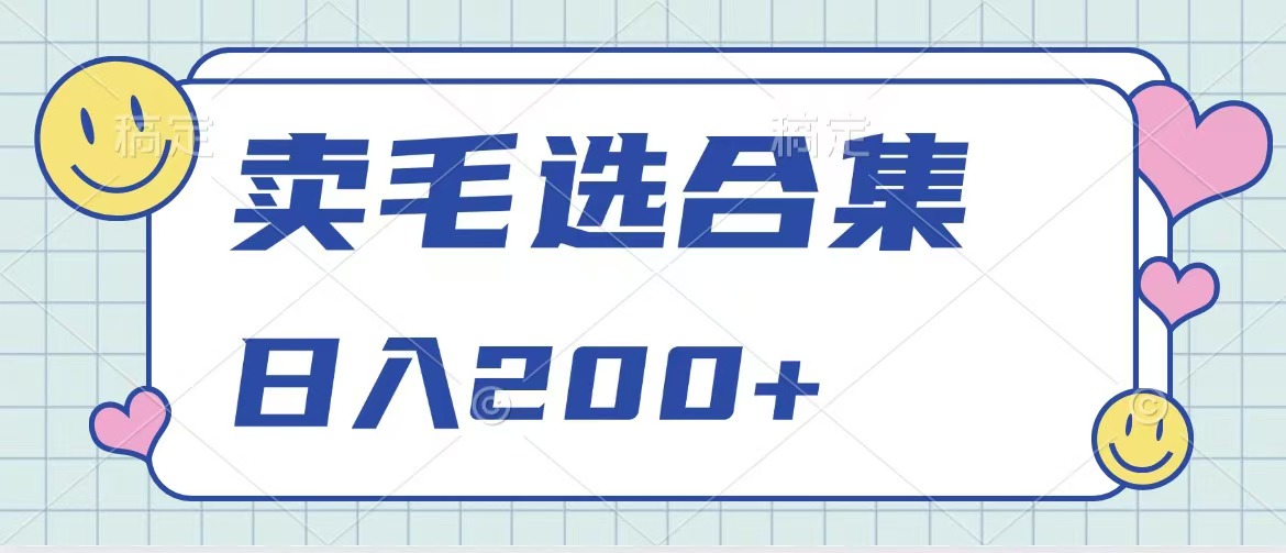 卖电子书 作品自带流量，轻松日入200+-知创网