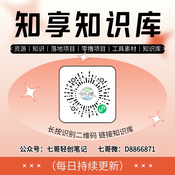 小程序端 – 收藏关注访问更方便-知创网