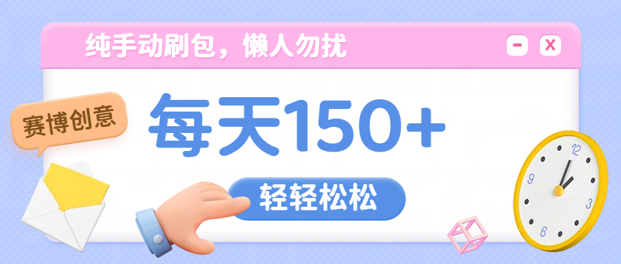 纯手动撸包，懒人勿扰-知创网