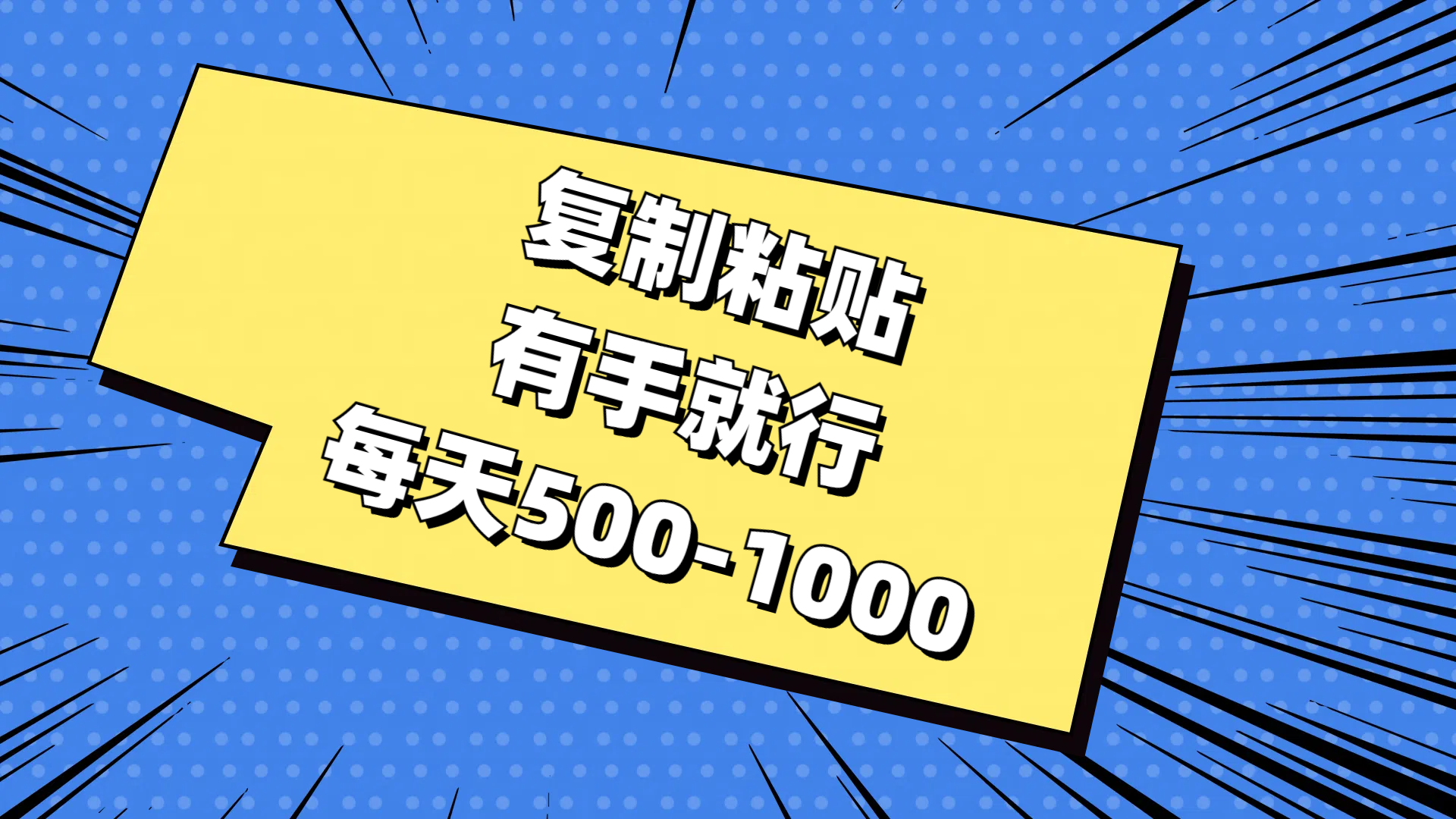 免费AI工具，复制粘贴，有手就行，每天500-1000-知创网