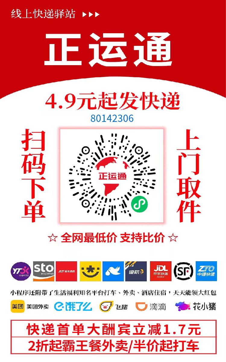 不需要花一分钱就可以成为快递的股东,日入从零到上千上万甚至收入无上限，推广就可以获取收益分红有机会领取缴交社保-知创网