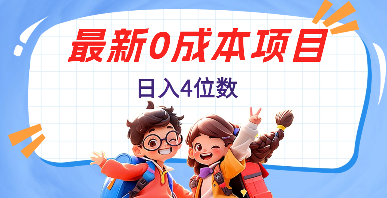 不用剪辑，0粉丝，在抖音发小说，短剧视频，日入4位数-知创网