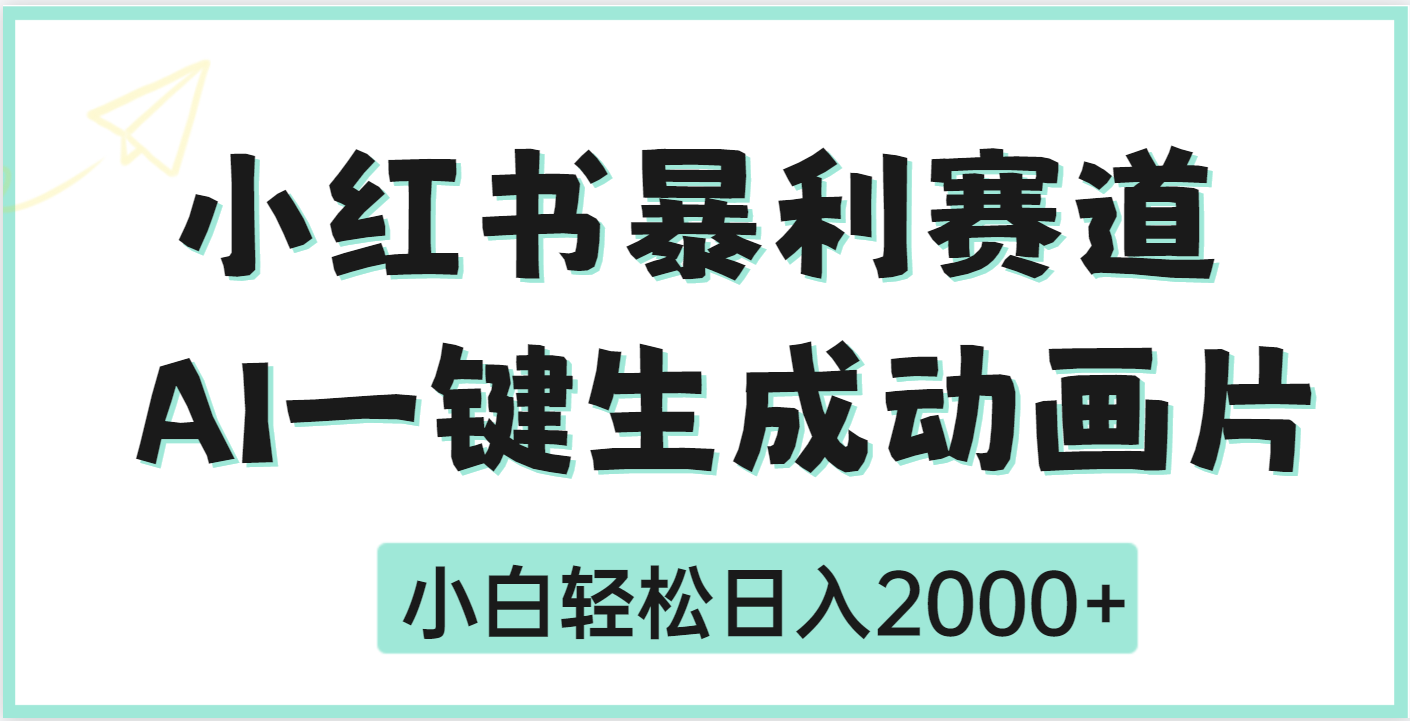 疯了吧，动画片居然可以用AI一键生成-知创网