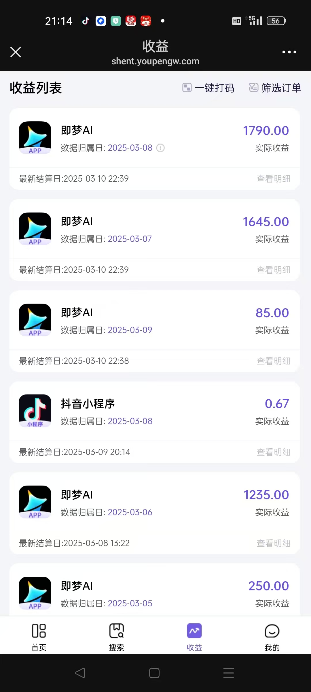 图片[2]-AI风口项目，做软件拉新，无需实名，一分钟一条原创视频，日入9000+，收益无上限-知创网