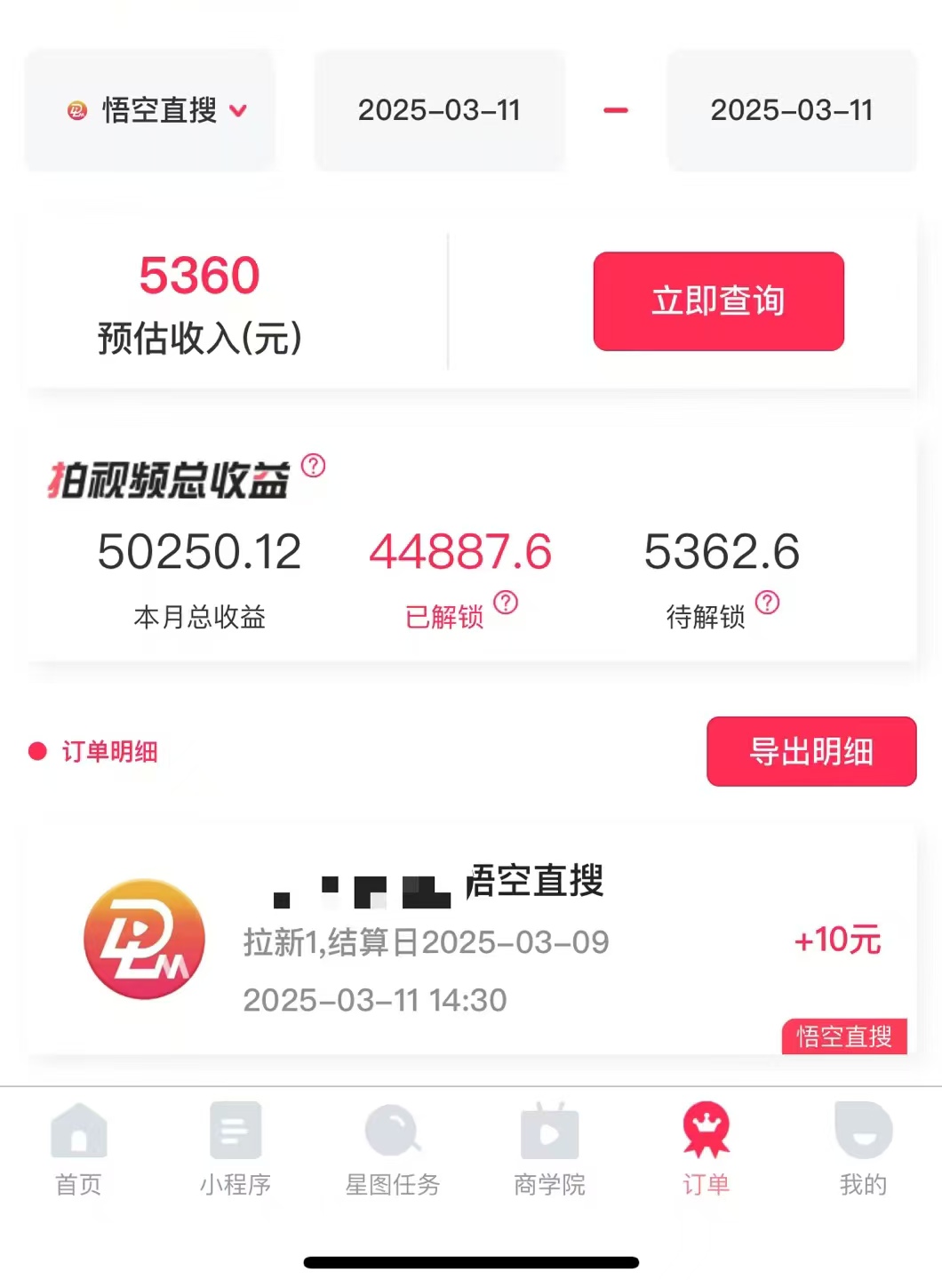 图片[1]-AI风口项目，做软件拉新，无需实名，一分钟一条原创视频，日入9000+，收益无上限-知创网