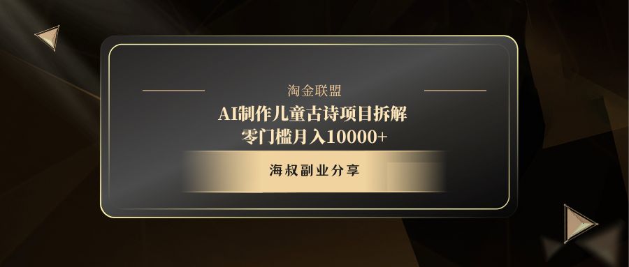 AI制作儿童古诗项目-知创网