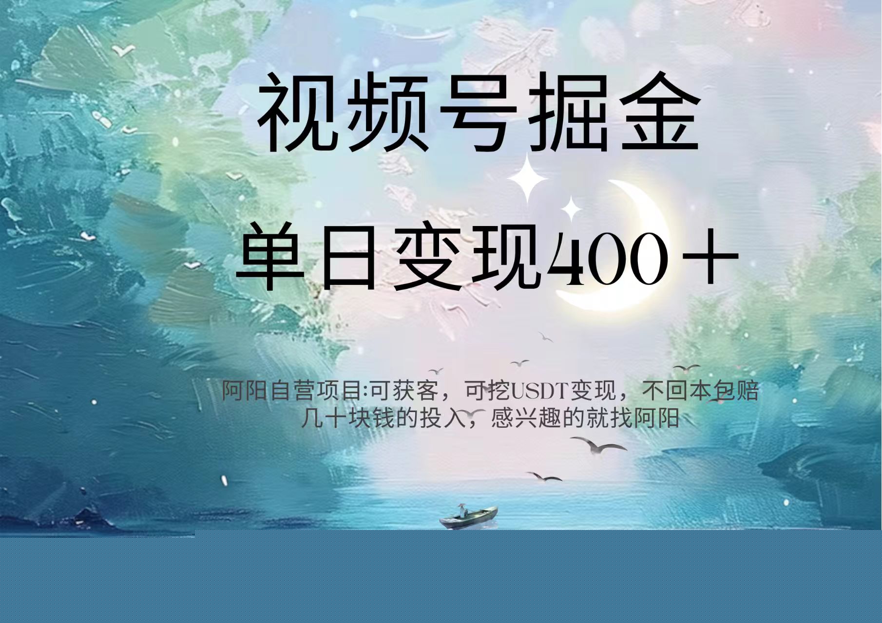 视频号掘金赛道：鲁迅名言单日变现400＋-知创网