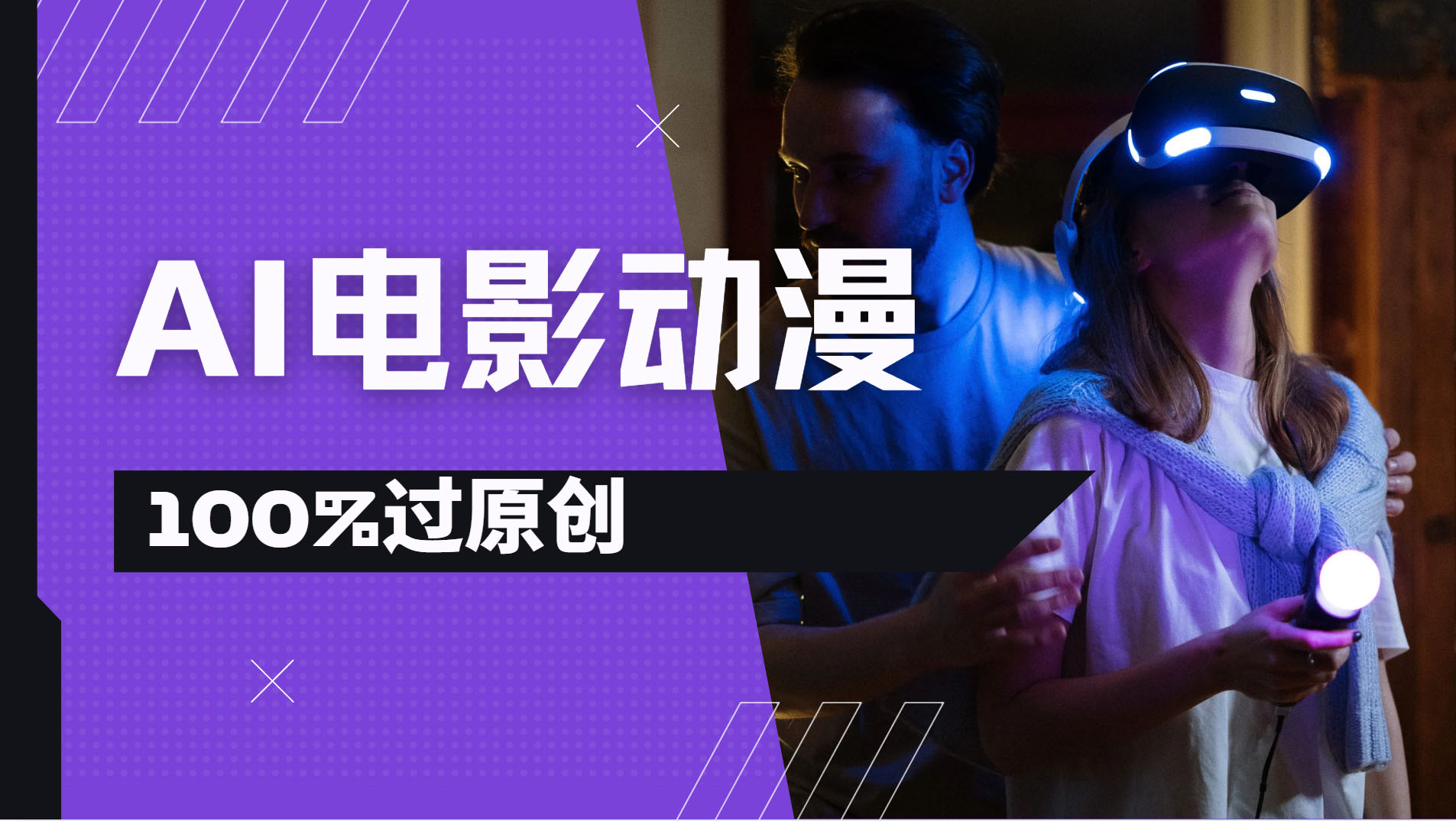 AI电影动漫100%过原创，视频号分成计划最新打法，小白日入2000+-知创网