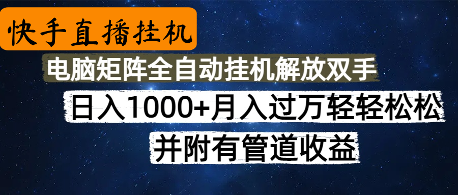 高德地图挂机，每天几分钟日入1000+无脑操作，可矩阵并附有管道收益-知创网