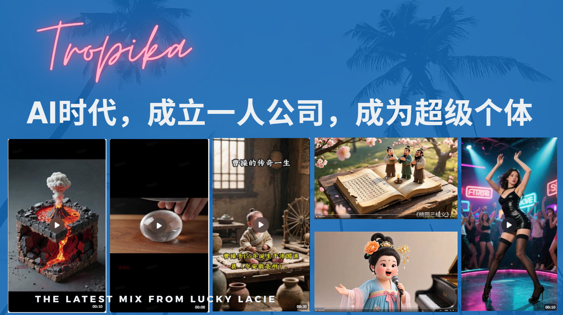 AI时代，成立一人公司成为超级个体，coze系统课-知创网