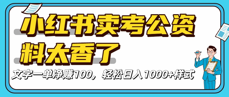 pdd虚拟电商一对一陪跑 适合人群 上班族 宝妈 大学生-知创网