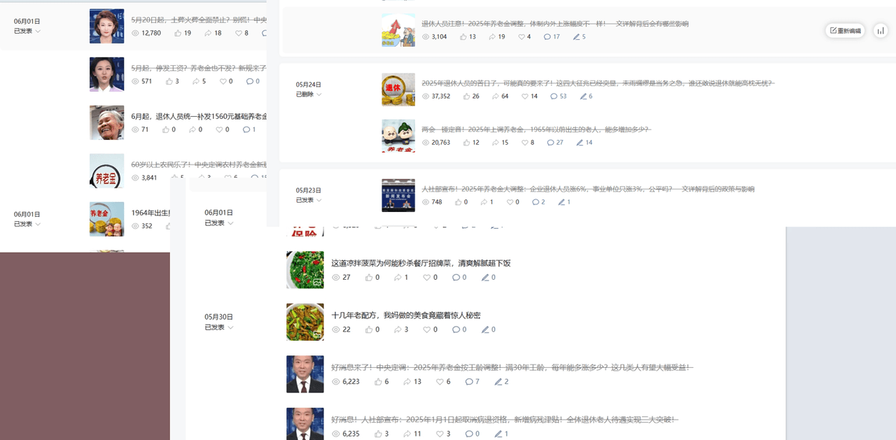 公众号流量主民生赛道，小绿书起号转型，万阅读，十万加爆款很多，一次6-8条-知创网