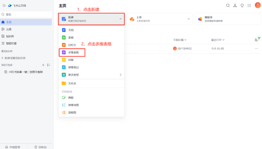 小红书笔记图文批量创作全攻略，新手也能轻松搞定！-知创网
