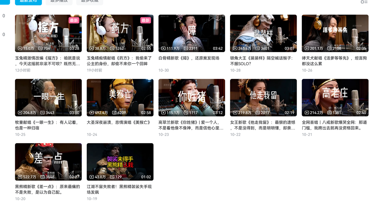 AI悟空MV刷屏！10天破千万播放，手把手教你轻松复刻！-知创网