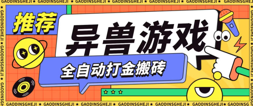 最新0撸搬砖项目，单机月收益150+，可无限薅羊毛矩阵操作【揭秘】-知创网