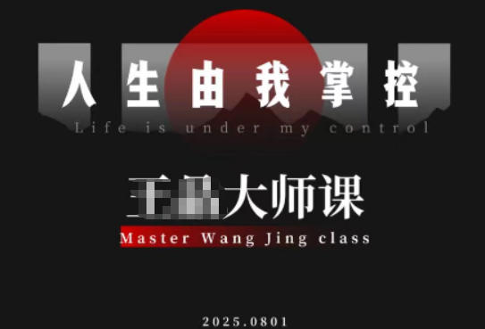 流量破局-人生由我掌控，从素人快速进阶，实现流量与商业价值双丰收-知创网