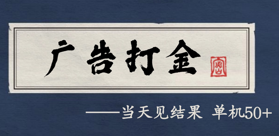 自动看广告就能得收益，月入几千，0撸可做，项目正规可靠-知创网