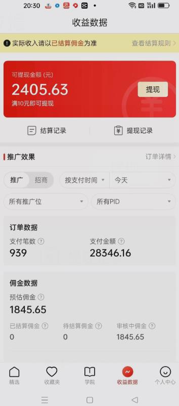 图片[2]-价值4980的拼多多最新玩法，月入3w【新手小白必备项目】【揭秘】-知创网