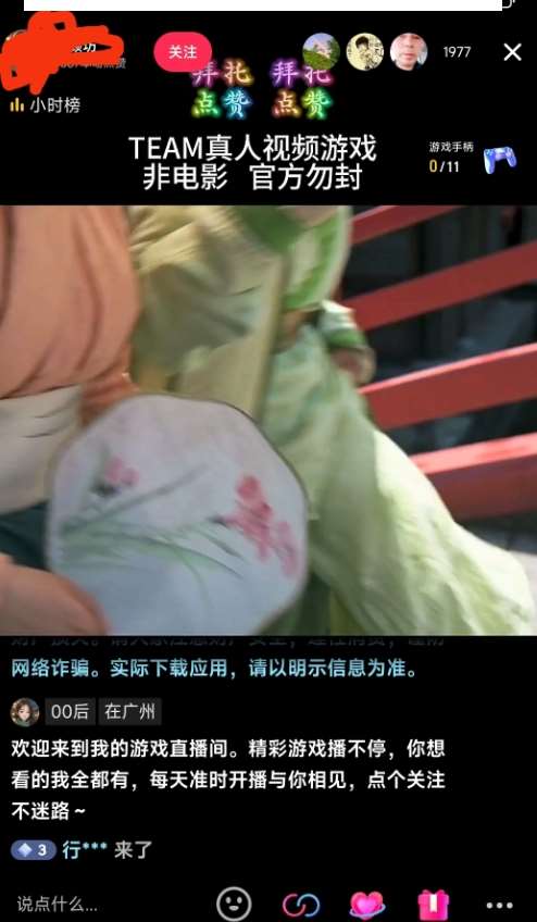 图片[2]-外面收998最新半无人直播电脑抖音播剧防违规【全套脚本＋版权片源＋详细教程】-知创网