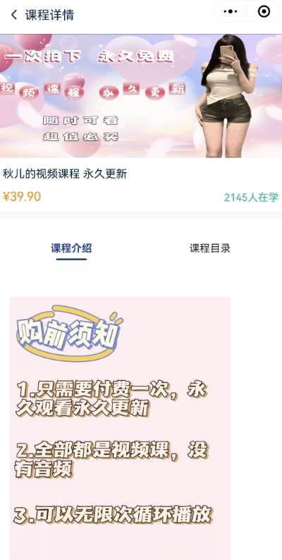 图片[2]-2024最新无人直播零撸音浪+卖课程玩法，日入大几千不是梦【揭秘】-知创网