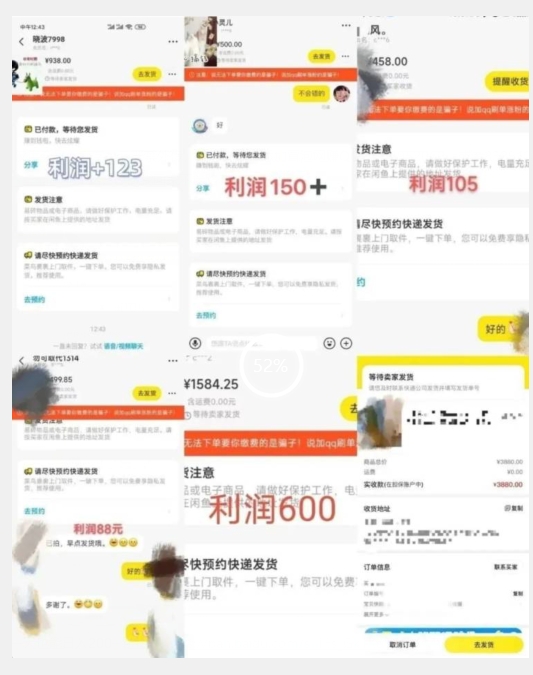图片[2]-咸鱼无货源简单易操作小白新手一天也能日入200+【揭秘】-知创网
